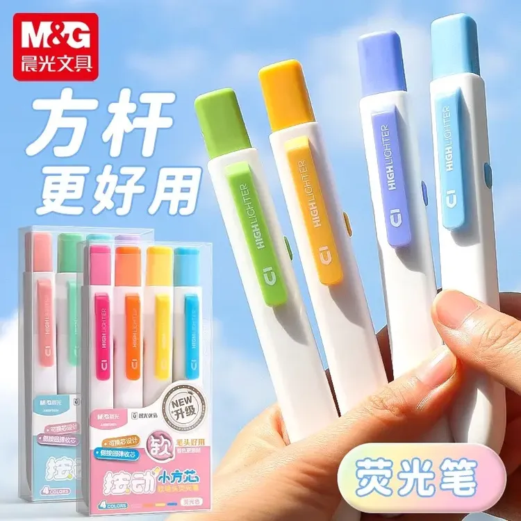 晨光高颜值ins按动小方芯荧光笔学生专用重点彩色笔荧光标记笔划