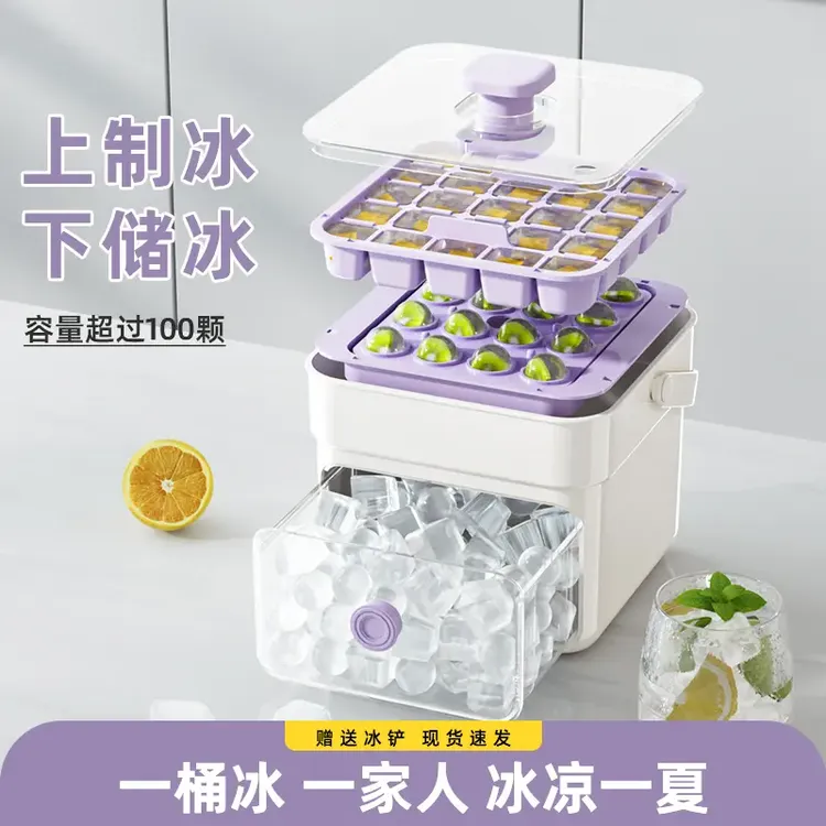 按压冰块模具制冰盒调酒可乐冻冰球神器大容量储冰家用食品级冰桶