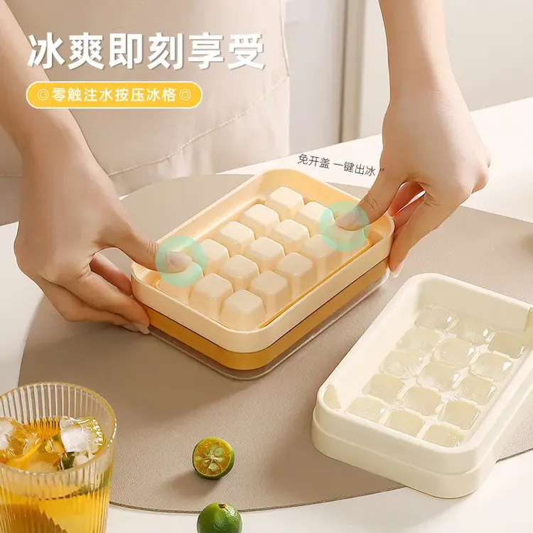 零触注水按压冰格冰块模具家用DIY 制冰器带盖易脱模PVC包装盒商品图
