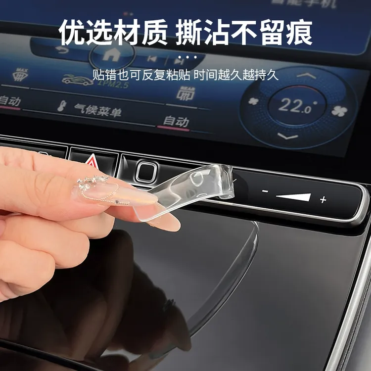 奔驰C级C260L中控屏幕按键滴胶贴C200L多媒体按钮贴车内装饰用品