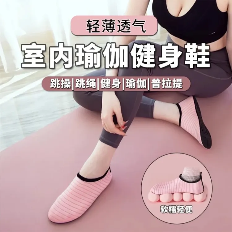 室内运动综合训练瑜伽鞋健身鞋男女软底防滑跳绳鞋舞蹈鞋跑步机鞋
