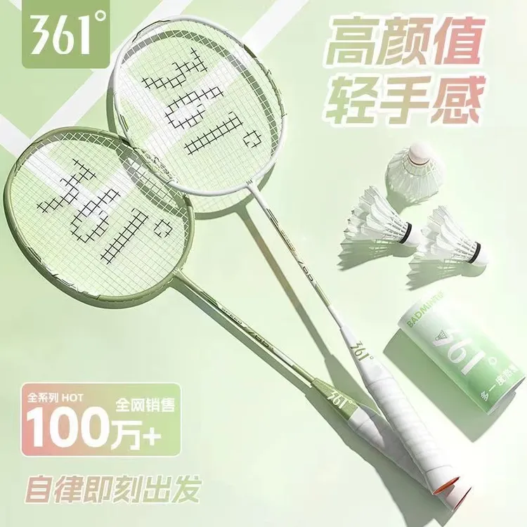 361°羽毛球拍正品进攻型高颜值挥拍超轻双拍专业耐打高弹学生套装