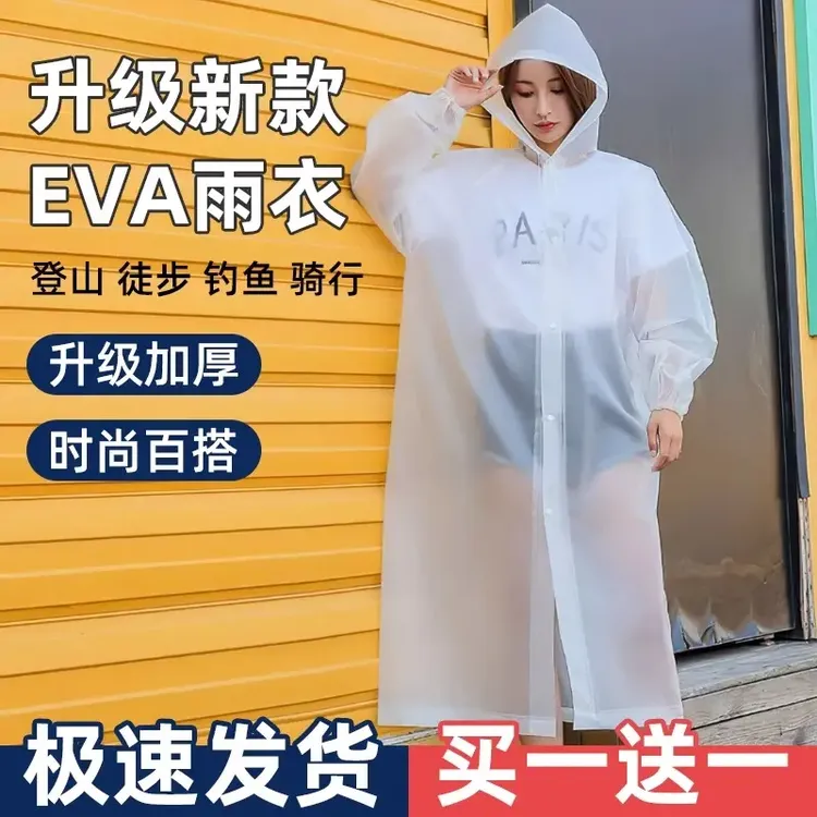 一次性雨衣单人长款全身防暴雨男款成人外穿旅行便携加厚儿童雨披