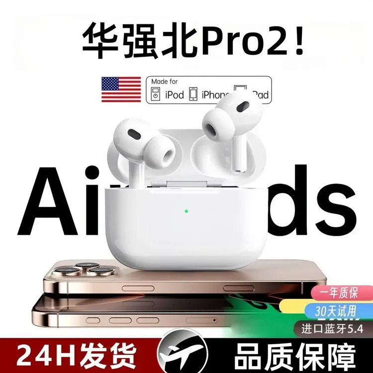 2025新款五代Pro2顶配华强北耳机无线蓝牙适用苹果降噪高音质入耳