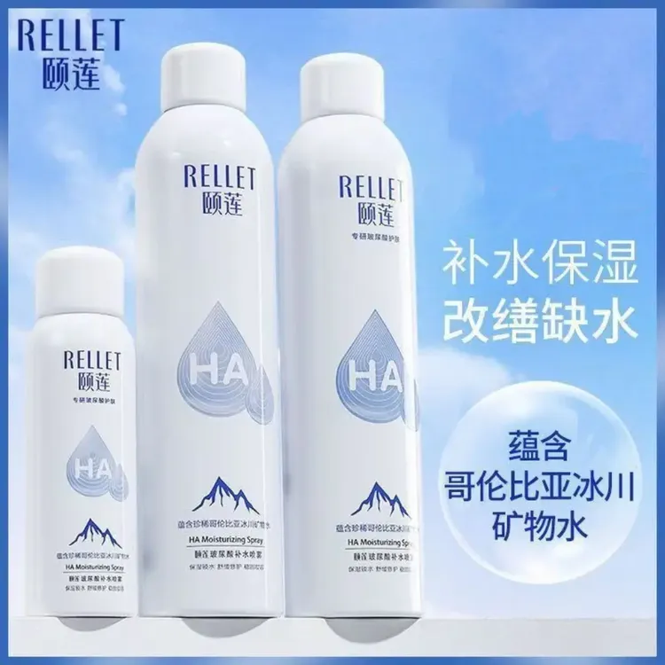 颐莲玻尿酸补水喷雾300ml收缩毛孔化妆补水保湿喷雾生军训护肤