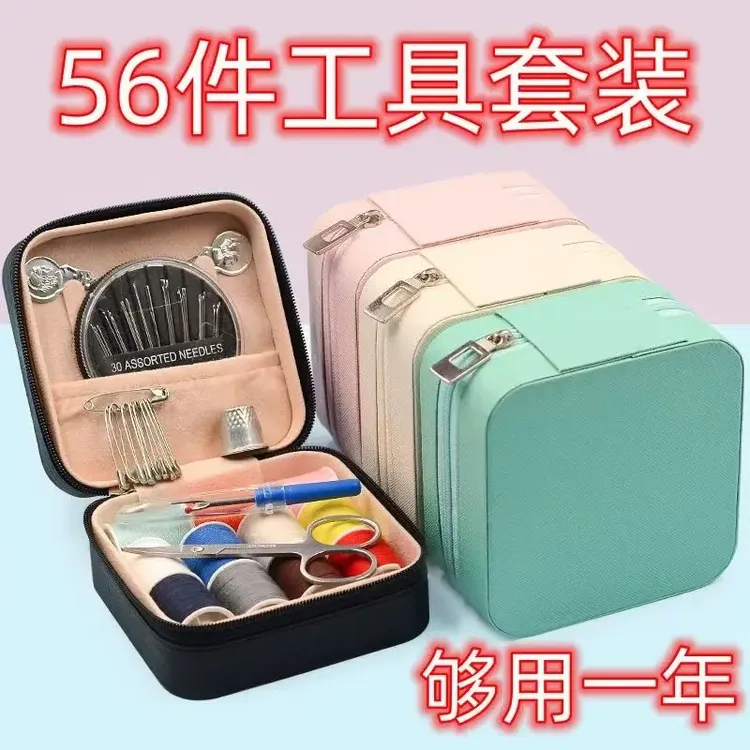 【56件针套装】大鼻子钢针缝被子老人针家用缝衣服老式用手工缝衣