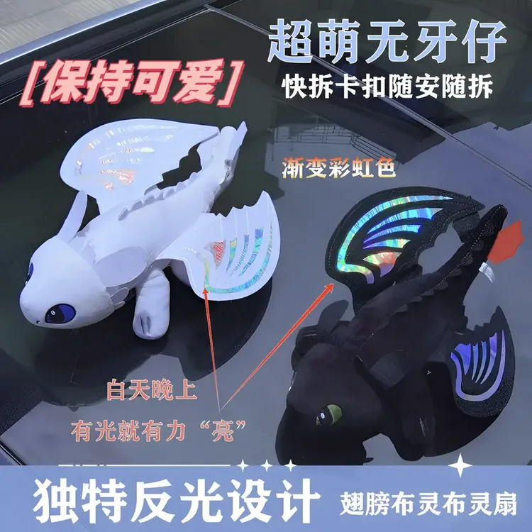 （翅膀可动）无牙仔车顶天窗车尾部车外挂件汽车摆件车载玩偶装饰品