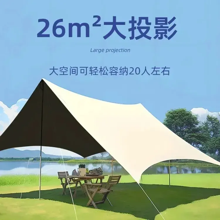 【拍一发七】黑胶天幕帐篷户外露营折叠桌椅套装大遮阳棚蝶形旗舰店商品图