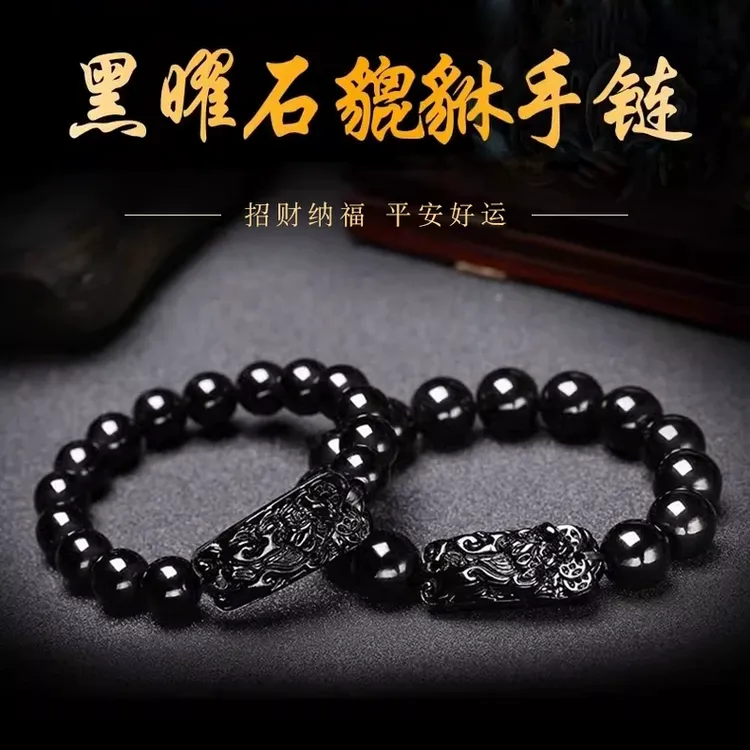 天然黑曜石招财貔貅手链男女2025新款潮转运珠手串情侣款生日礼物