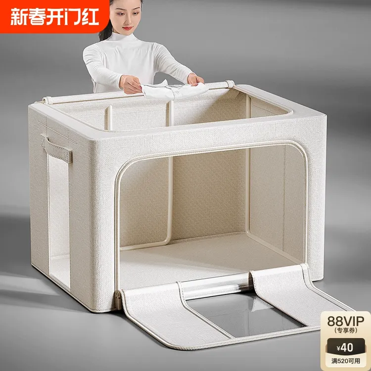 天山棉麻收纳箱家用衣柜衣服收纳盒衣柜储物整理师专用折叠百纳箱