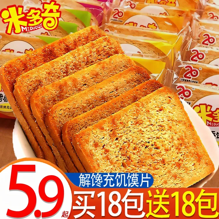 米多奇烤馍片多口味早餐馍丁馒头片休闲小零食饼干充饥解饿小零食