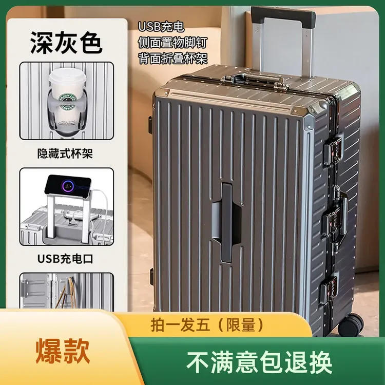 【新疆包邮】三七开大容量铝框行李箱拉杆箱女士男士大学时尚行李箱