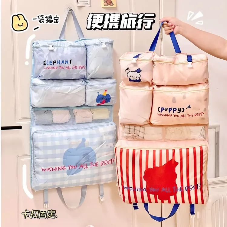 【一包收纳】旅行整理包可悬挂分格衣物收纳袋多功能户外便携手提