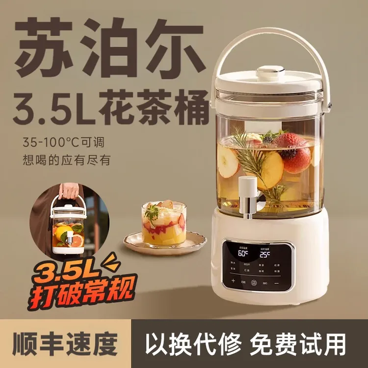 苏泊尔旗下养生壶带水龙头炖煮一体烧水壶家用多功能大容量花茶壶