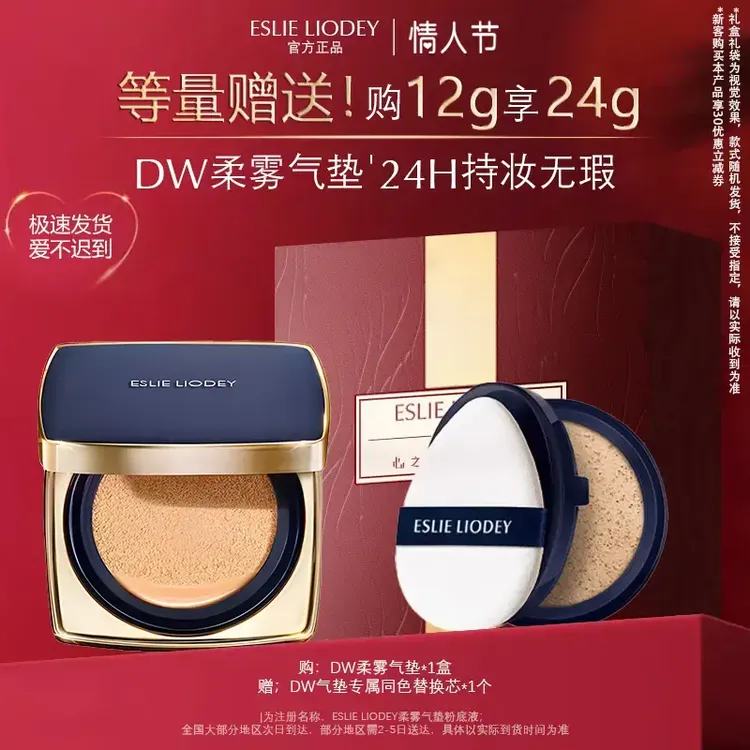 【官方直营】正品兰黛DW方气垫粉底液遮瑕控油持久不脱妆轻薄服帖