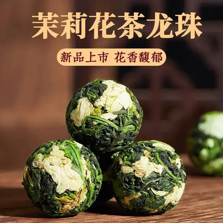 【一斤装|浓香耐泡】茉莉龙珠白茶高山日晒白茶大颗茉莉花甜蜜韵茶