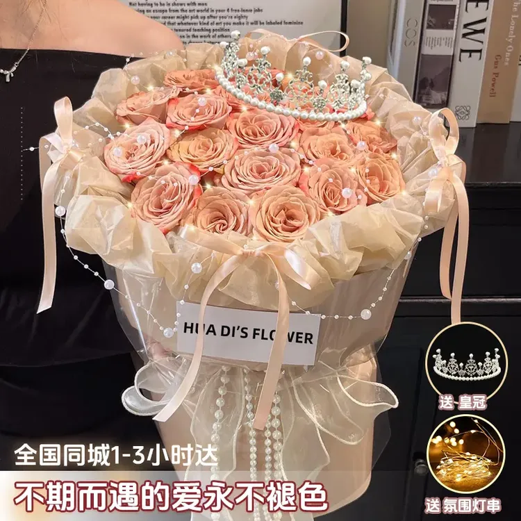 卡布奇诺玫瑰花束鲜花订购小时达的同城速配送花上门生日附近团购