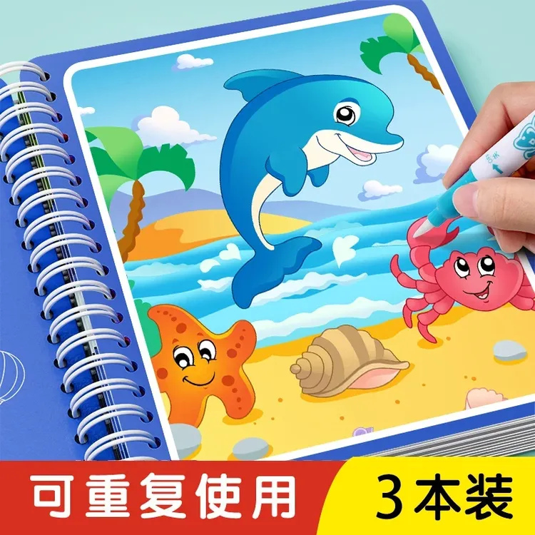 【买2本送水画笔涂色本画画】儿童神奇水画本幼儿园清水铅笔绘画册商品图