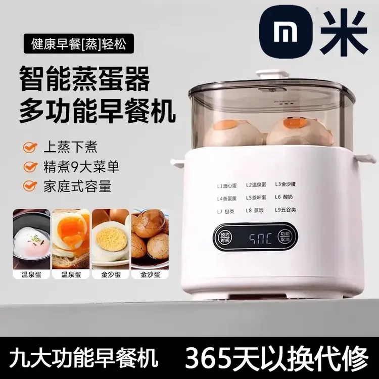 米品正家煮蛋器蒸蛋器多功能自动断电双层家用电蒸锅鸡蛋羹早餐机