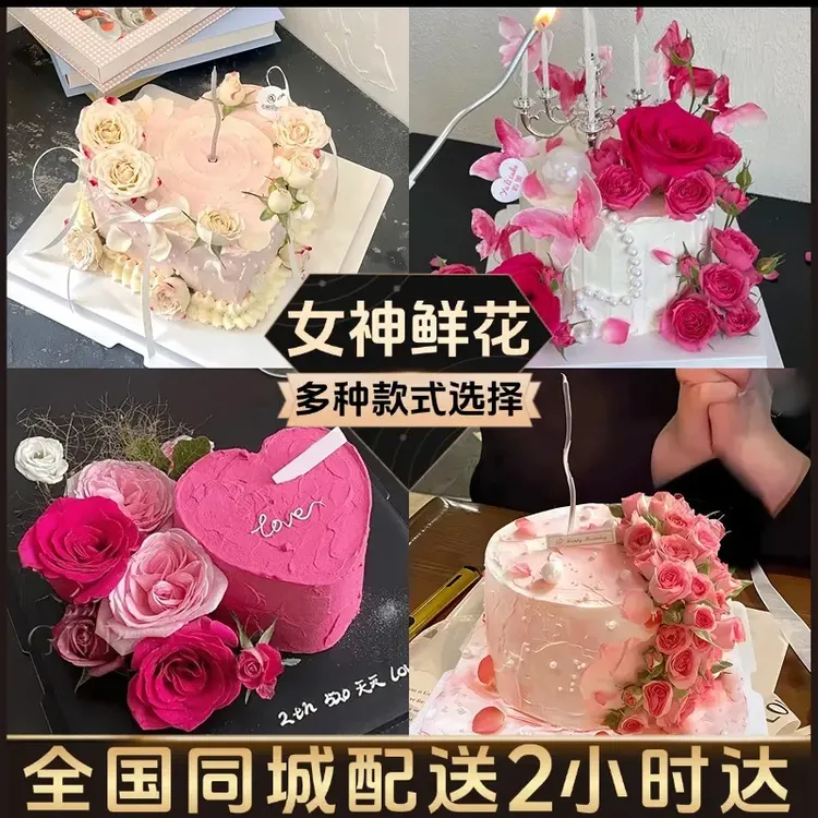 8喜冰淇淋夹心圣诞节女神女士鲜花周年表白纪恋生日蛋糕抖音团购