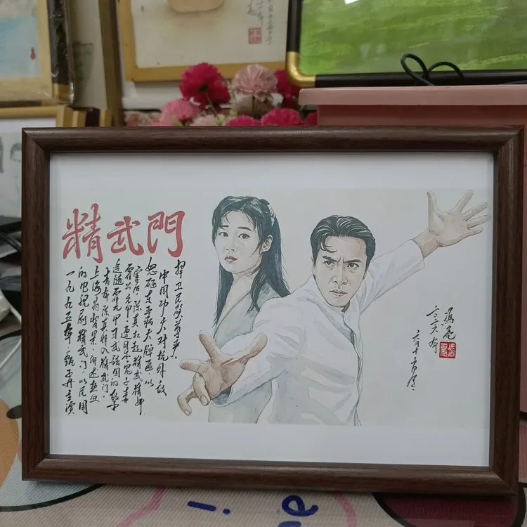 相框摆台送印刷版甄子丹精武门画片客厅书房装饰