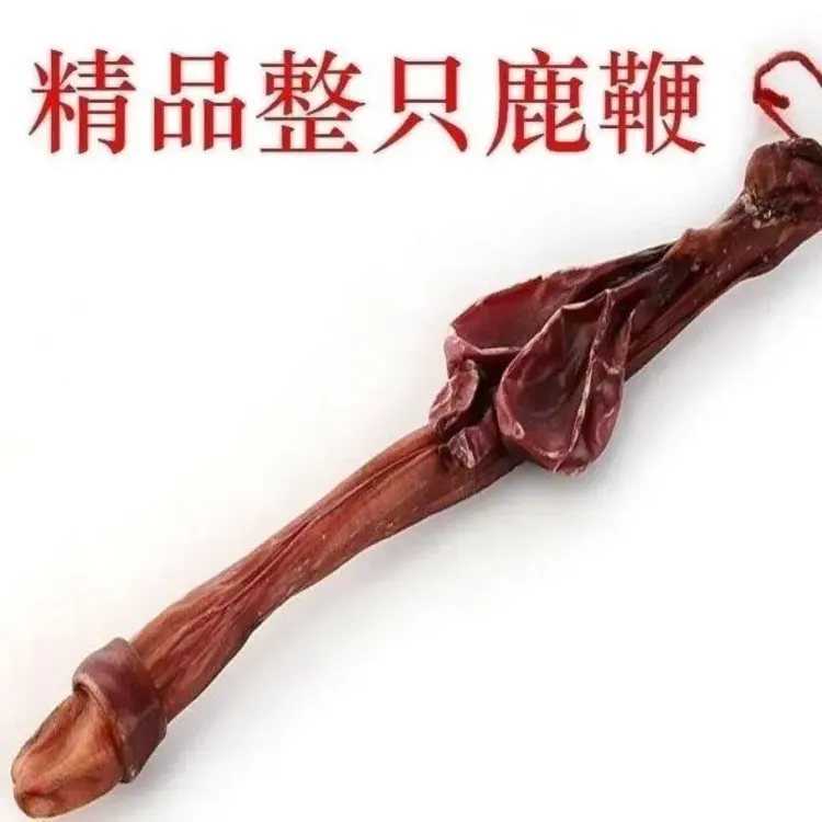 1整根干鹿鞭泡酒料滋补养生真空包装