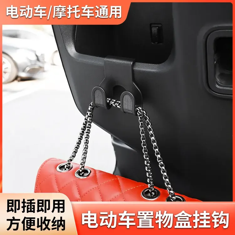 【抢】挂钩前置通用万能电瓶车电动车挂钩外卖家庭买菜专用收纳箱商品图