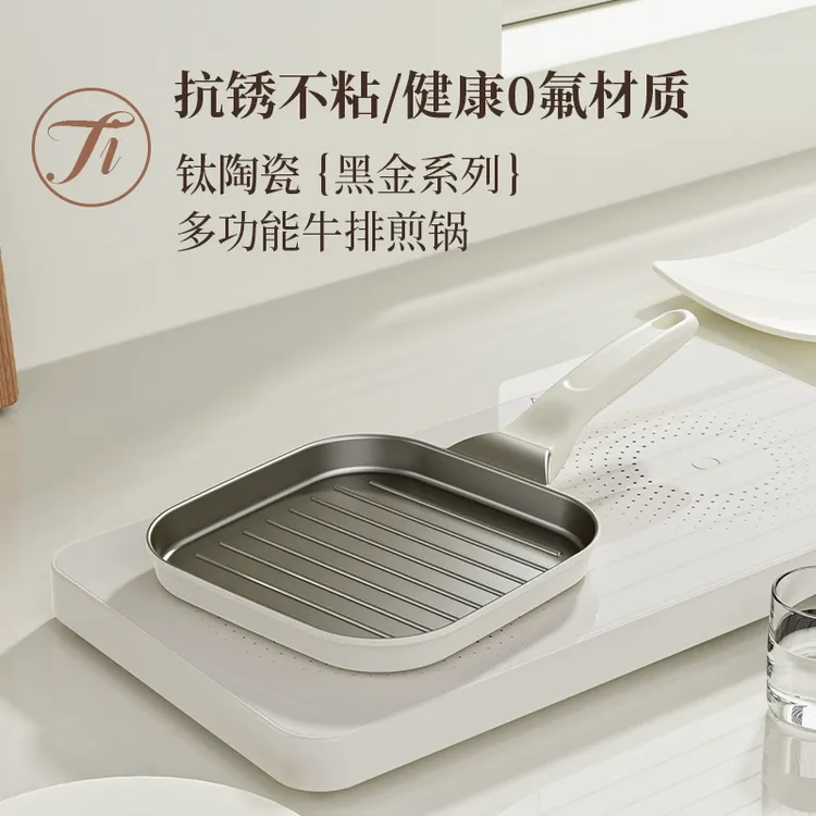 艺雅璐钛陶瓷牛排煎锅平底锅无涂层家用不粘锅电磁炉牛扒煎盘专用