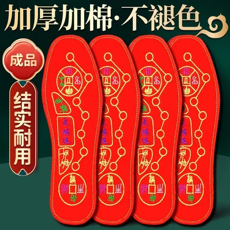 脚踏七星鞋垫男士女士转运红鞋垫新款十字绣透气防臭吸汗本命年