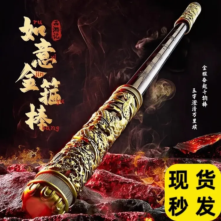 黑色悟空如意金箍棒可电动声控自动伸缩激光宝剑玩具男孩生日魔法