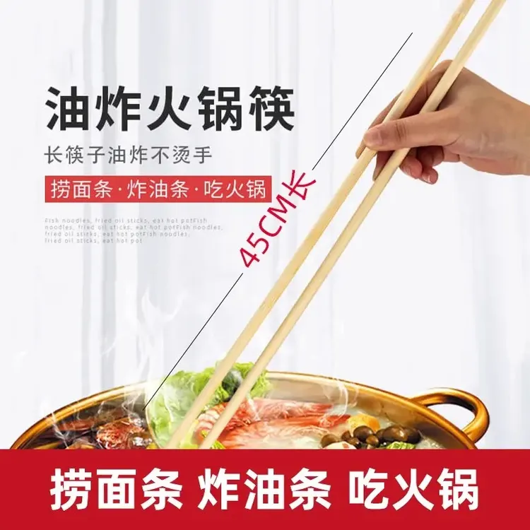 楠竹长筷子家用油炸耐高温防烫加长捞面火锅筷厨房专用炸油条公筷