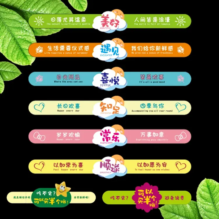 长条水果盒礼物鲜果切打包盒封口标签贴纸