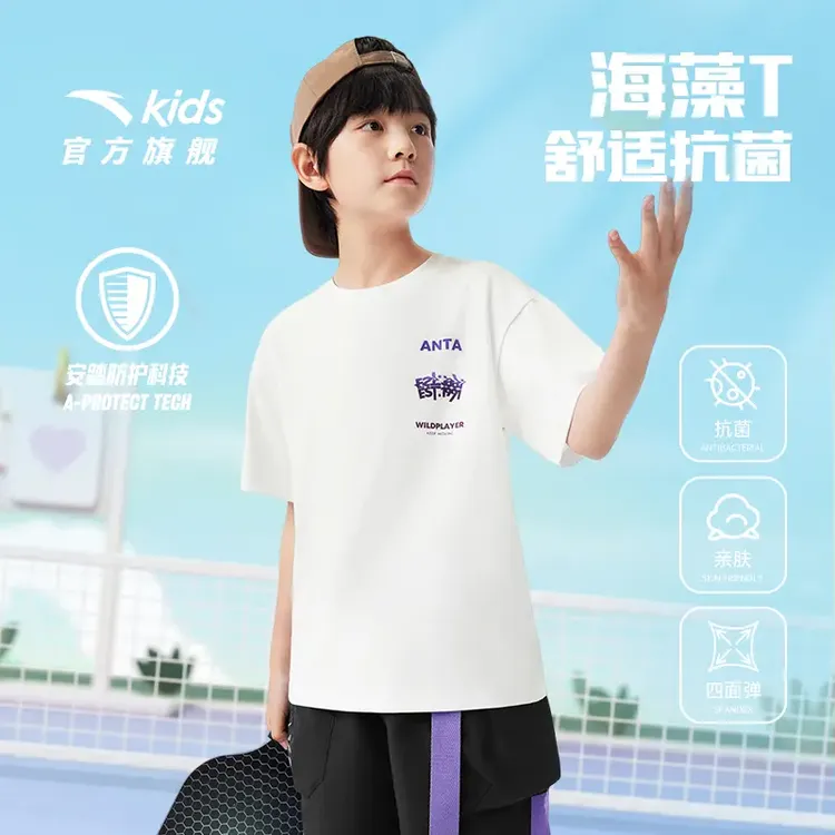 安踏儿童【少年顽家】男大童短袖夏季新款柔软亲肤青少年时尚短袖潮