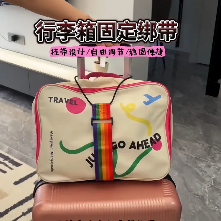 旅行必备行李箱固定绑带固定带弹力可捆绑双肩包和拉杆箱