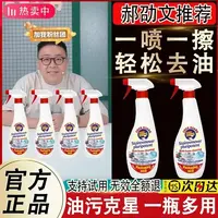 【阿文推荐】大公鸡家用多功能强效去油厨房重油污清洁剂除污渍神器