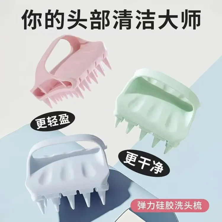 软硅胶弹力大硅胶洗头梳镂空按摩头皮清洁不伤发洗头神器爱豆
