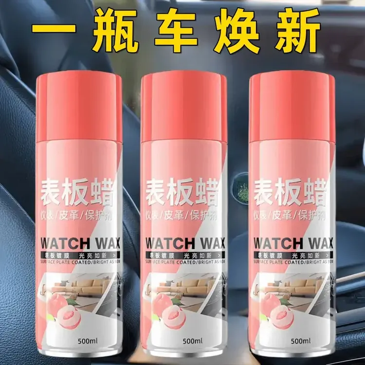 水蜜桃表板蜡车用老旧内饰塑料件翻新剂打蜡上光保养仪表盘台专用