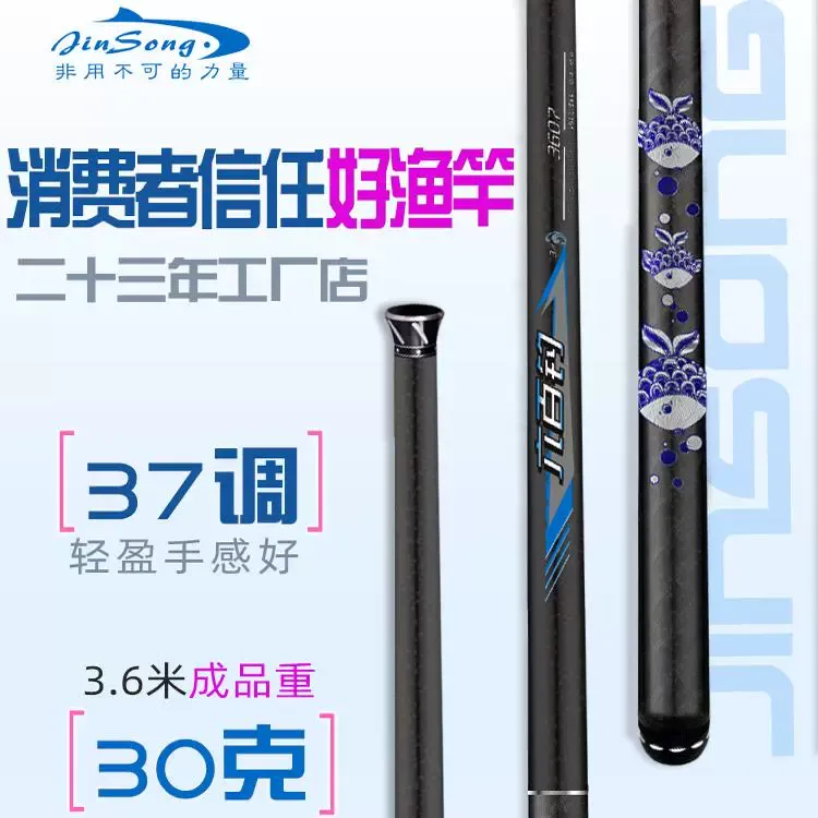 劲松六百钓3号溪流小物鱼竿超轻超细超硬37调手竿短节八工钓鱼杆