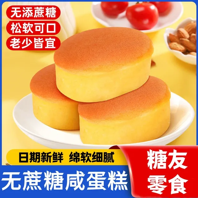 咸味蛋糕营养早餐面包糖尿人孕妇专用无糖精零食品店中老年人