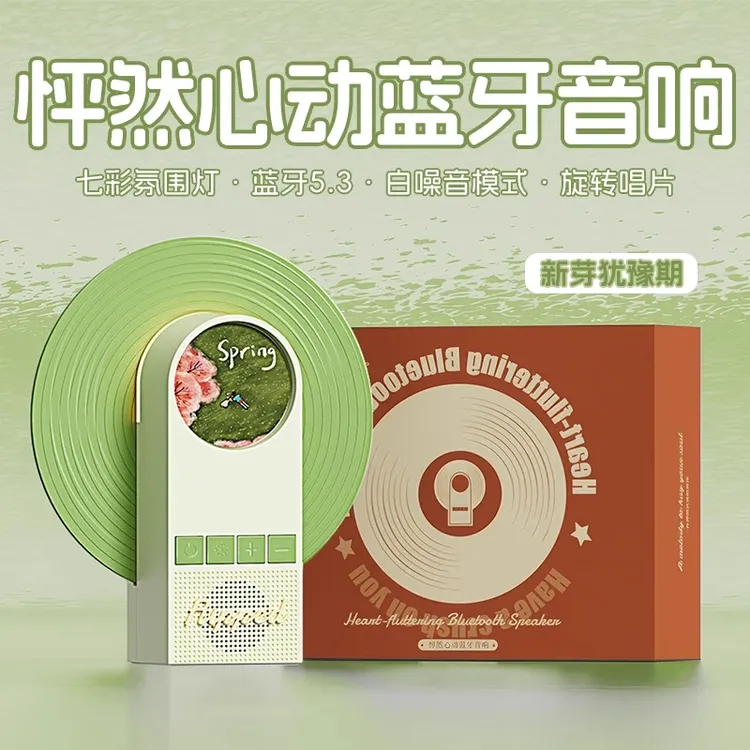 新款蓝牙音响创意小音箱白噪音黑胶唱片机毕业生日礼物送女生朋友