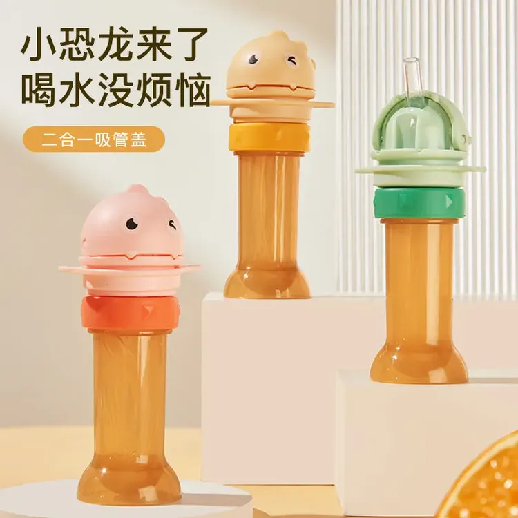 儿童矿泉水吸管盖便携式宝宝喝水神器防呛水通用水瓶转换嘴头帽商品图