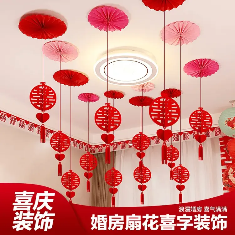 婚房布置套装客厅结婚装饰男女婚礼喜字吊顶拉花房间挂饰用品商品图