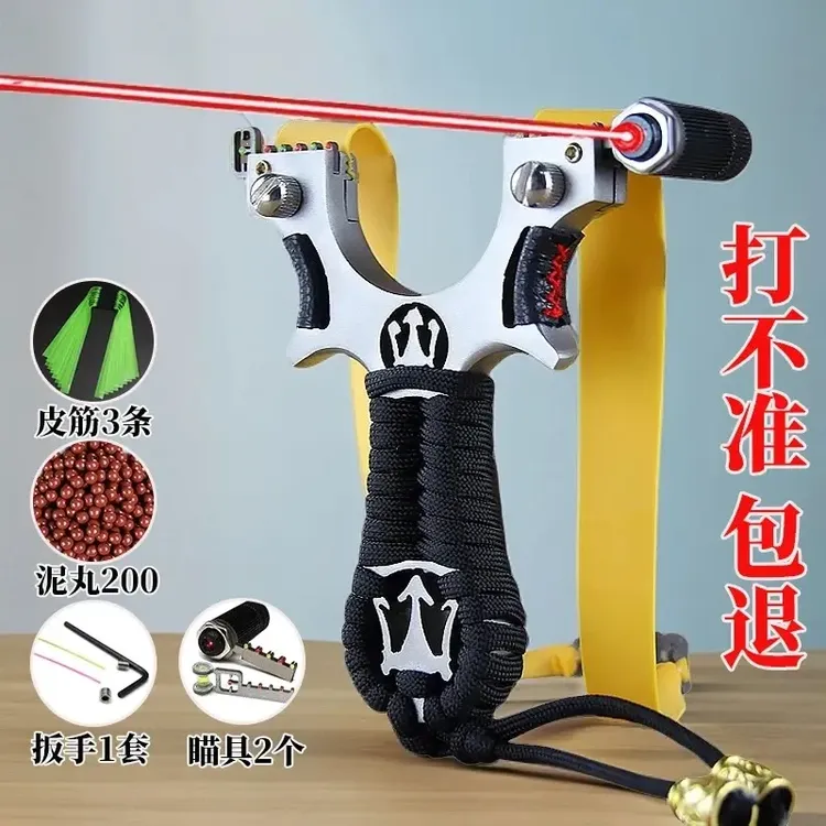 户外玩具成年人射击玩具新款铝合金高精度激光户外玩具商品图