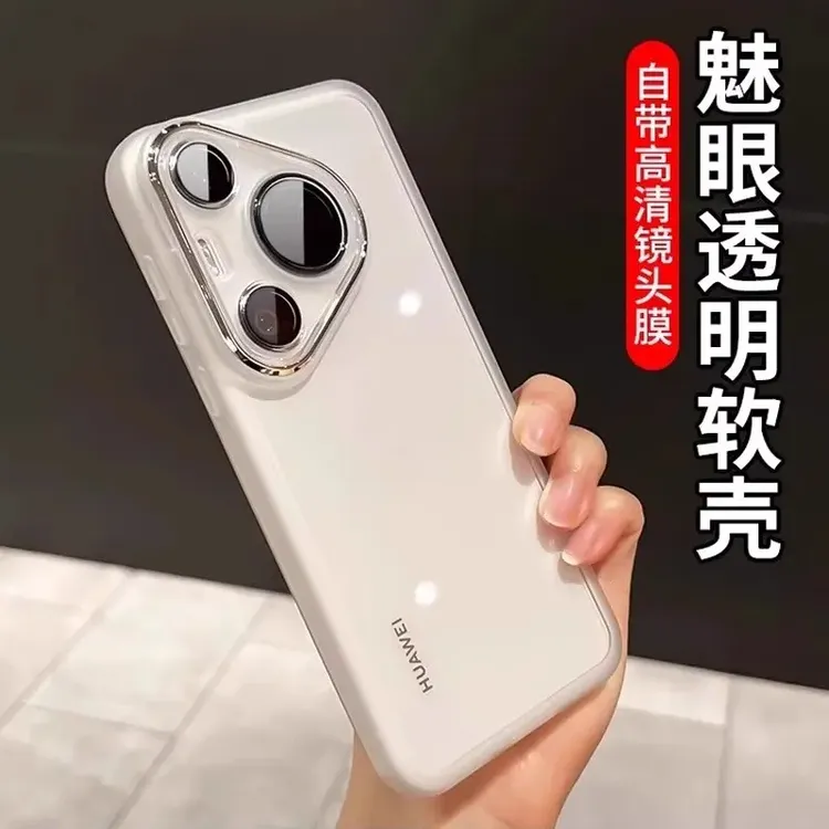 适用华为pura7pro手机壳带镜头膜pura70全包软壳p70/p60/p50防摔