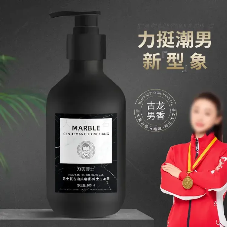 男士复古油头啫喱持久留香定型发胶发蜡绅士蓬松造型居家日用BDI商品图