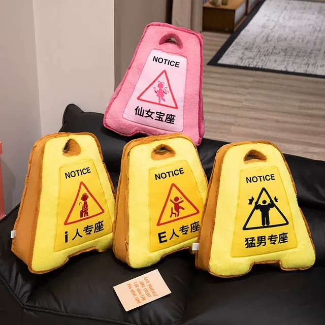 卡通可爱警示牌占座位抱枕公仔毛绒玩具沙发枕头靠背办公室午睡枕