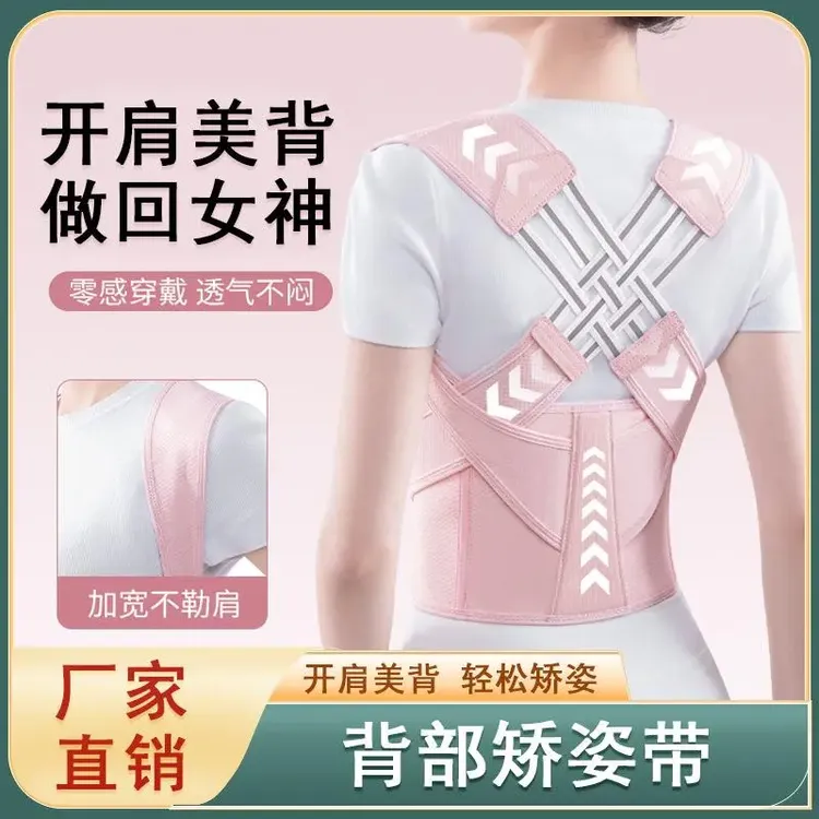 【驼背矫正器】白鹿同款背背佳矫姿带男女成人纠正态开肩美背直腰