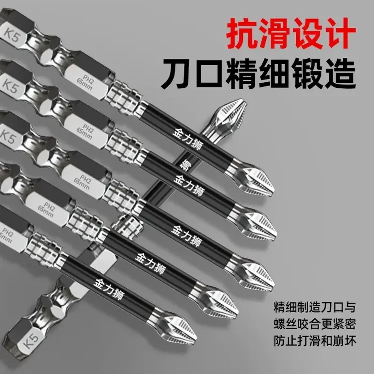【4件套】金力狮K5冲击防滑十字批头强磁超硬电动手电钻风披批头