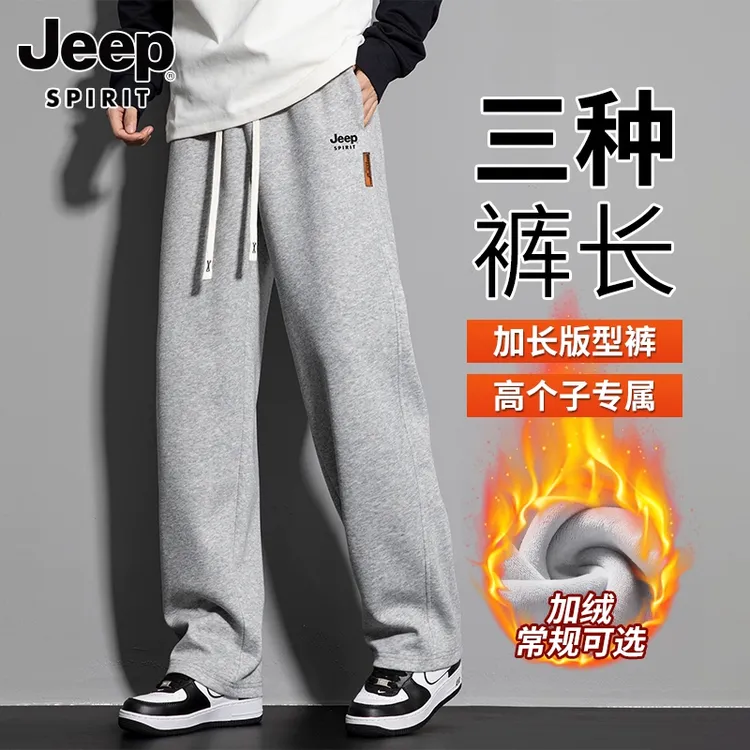 吉普男士运动裤子男生2025新爆款秋季休闲灰色卫裤加绒阔腿高个子