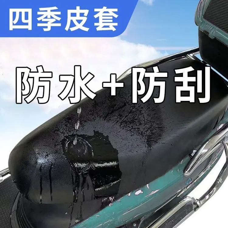 【源头工厂】电动车坐垫套防水防晒隔热全包皮革大号加大四季通用款商品图